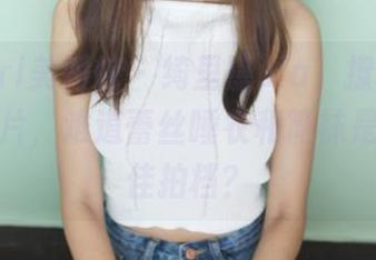 MyGirl美媛馆 – 绮里嘉ula，撩人又淘气的图片，难道蕾丝睡衣和筒袜是她的最佳拍档？