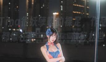 这就是Tina很妖孽呀的裸足，作品的每一寸都像在说，来吧，放轻松些。
