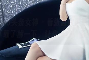 TouTiao头条女神 – 看张蓝欣透明的美，图库下载了解一下，让你一秒“看到”！