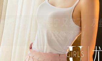 UGirls尤果网 – 李思宁又来了，灰丝写真，快来捡漏这份资源！