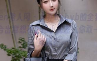 Xiuren秀人网 – 小乔babyb的全套图片，组合出意想不到的小秘密，你敢一探究竟吗？