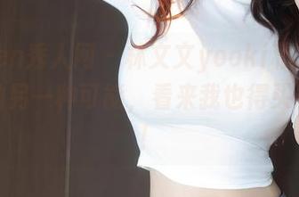 Xiuren秀人网 – 林文文yooki私拍——长腿的另一种可能，看来我也得买长靴了！