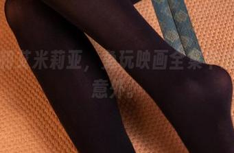 师匠和艾米莉亚，兔玩映画全集中的甜蜜意外。
