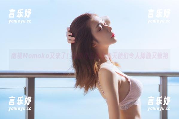 南桃Momoko又来了！最新作品集里的天使们令人捧腹又惊艳。