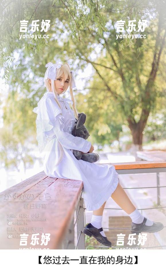 拯救单身派对：小野妹子w的萝莉专题写真，承包你的少女心图片。