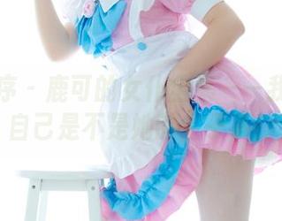 少女秩序 – 鹿可的女仆全集——我都怀疑自己是不是她的主子了！