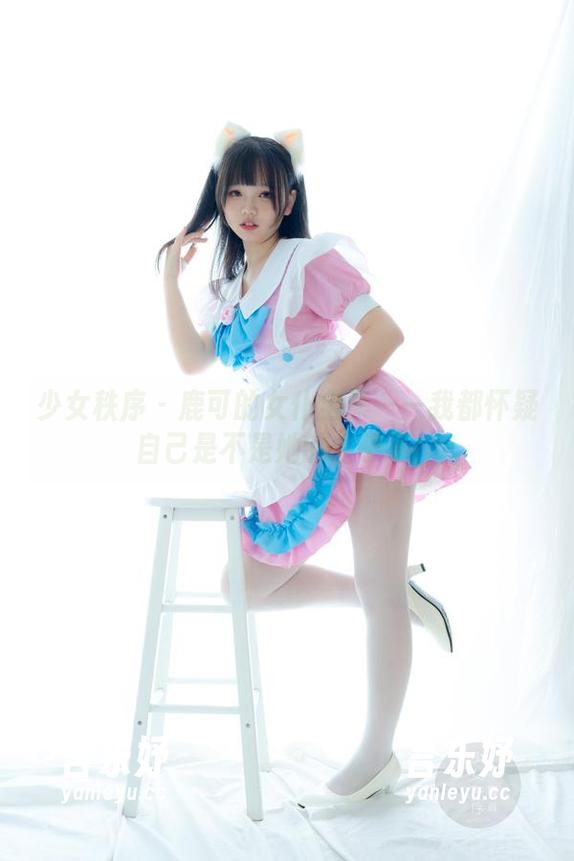 少女秩序 - 鹿可的女仆全集——我都怀疑自己是不是她的主子了！