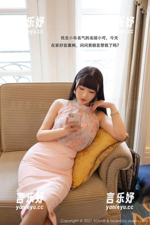 尤蜜荟 - Carol周妍希的网袜写真，原图太撩，记得先稳住心！