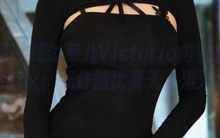 微密圈 – 探讨果儿Victoria内衣作品的深层意义：或许能比夏天冰淇淋更好