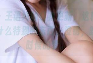 果团网 – 王语纯的红裙更新，这种色彩让我想起什么特别的东西，没错，就是我小时候的梦。