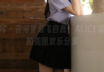 秀人网 – 在浴室放飞自我，ALICE梁紫轩的美图欢乐分享