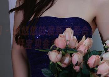 秀人网 – 林悠悠的最新可爱合集：呃…心肝宝贝会穿衣服吗？