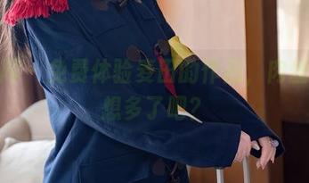秀人网 – 免费体验麦田的作品，肉丝让你想多了吧？