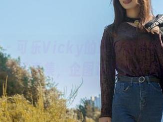 轰趴猫 – 可乐Vicky的职业装实验室——高清写真集，企图让西装有灵魂